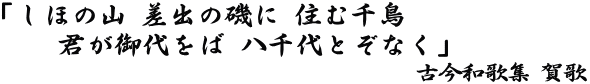 古今和歌集 賀歌